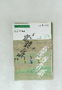 NHKこころをよむ  1992年12月~1993年 1月号
