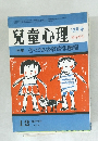 児童心理　12月号
