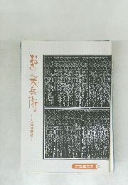 大経師昔暦