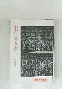 大経師昔暦