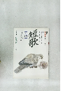 趣味講座　4－9月号