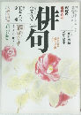 俳句