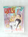 ぱふ12月号