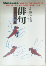 俳句