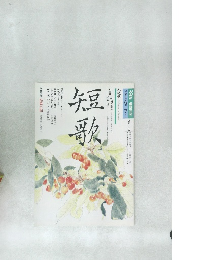 NHK 趣味百科　平成3年6月-7月号