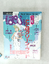 ぱふ　ここはグリーン・ウッド　1991年10月