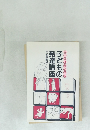 子どもの発達講座
