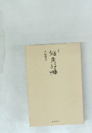 詩集 紙飛行機