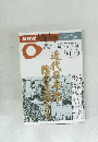 NHK人間大学 7月~9月期