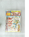 少女コミック 1970年2月号
