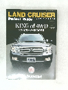 LAND CRUISER　Perfect Guide