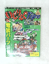 いじりんぐTipo　10