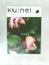 ku:nel　2014.9.1号
