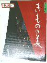 太陽　日本のこころ64