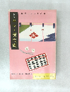 コマ・現代劇