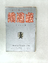 前進症
