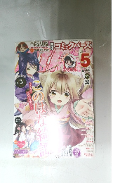 コミック BIRZ 2015年 05月号 