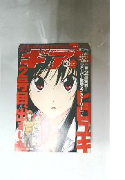 コミックギア VOL.2