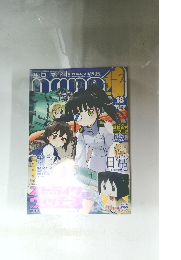 nano (ナノ) エース 2012年11月号