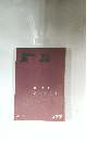 書品　No.129