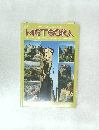 METEORA  HISTORY OF THE MONASTERIES AND MONASTICISM
