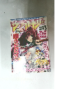 隔月刊 コミック ヴァルキリー vol.1