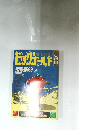 ビックゴールド　1996年11月号