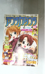 アブラカダブラ　2006年１０月
