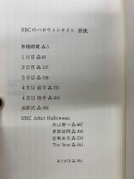 126th Halloween Night    Halloween Wars 2冊セット