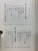 柔道入門