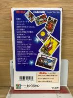 ポケッタブル　タロット