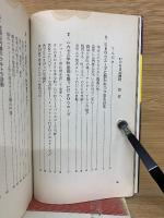 UFO日本侵略 　いま日本はねらわれている
