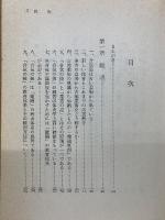 合気道入門