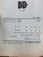 合気道入門