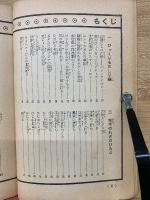 少年空手教室　ぜったい負けない護身術