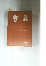 普品　204