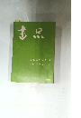 書品 137号 38年2月号
