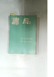 青品　140