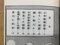 霧の中の魔島