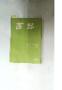 書品 142号