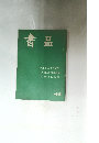 書品 143号