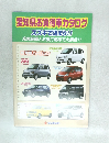 愛知県お買得車カタログ スズキで決まり!!