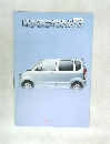 WAGONR