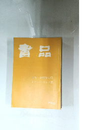 青品　140