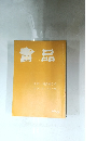 青品　140