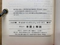  朋友の単語と解説　Ⅰ