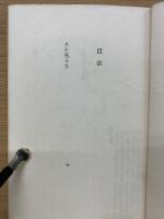 月を見るな