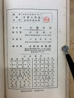 文学と輿論