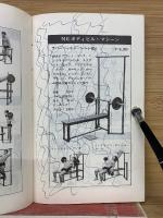 ボディビルのすべて