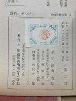 計算力をつける